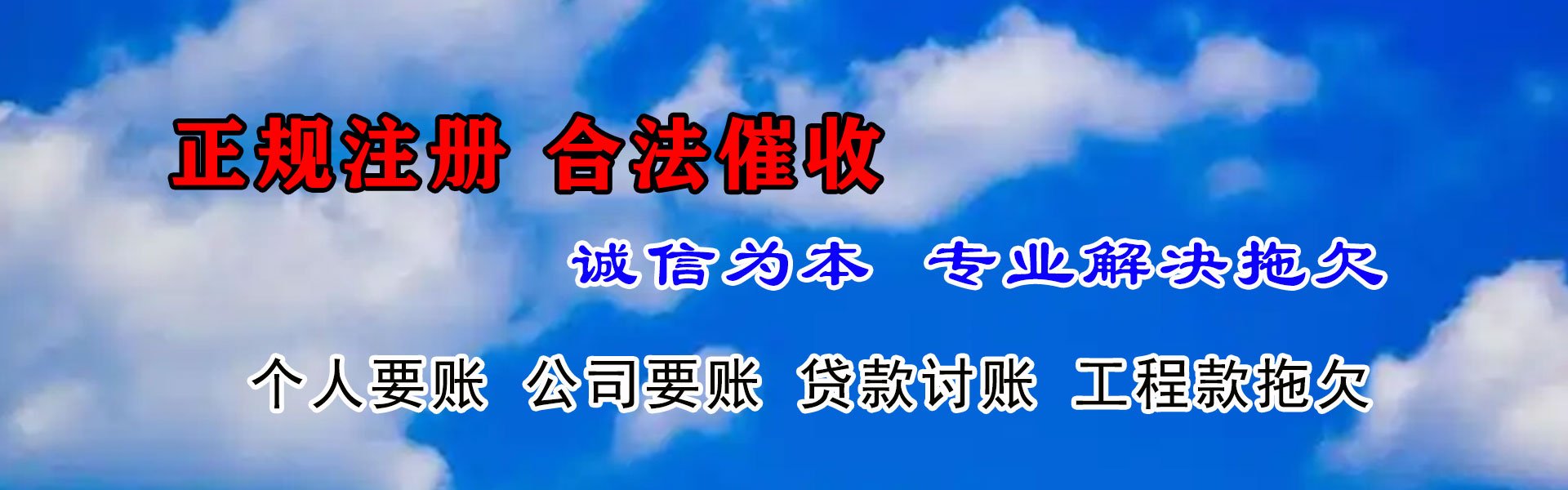 肥西收账公司